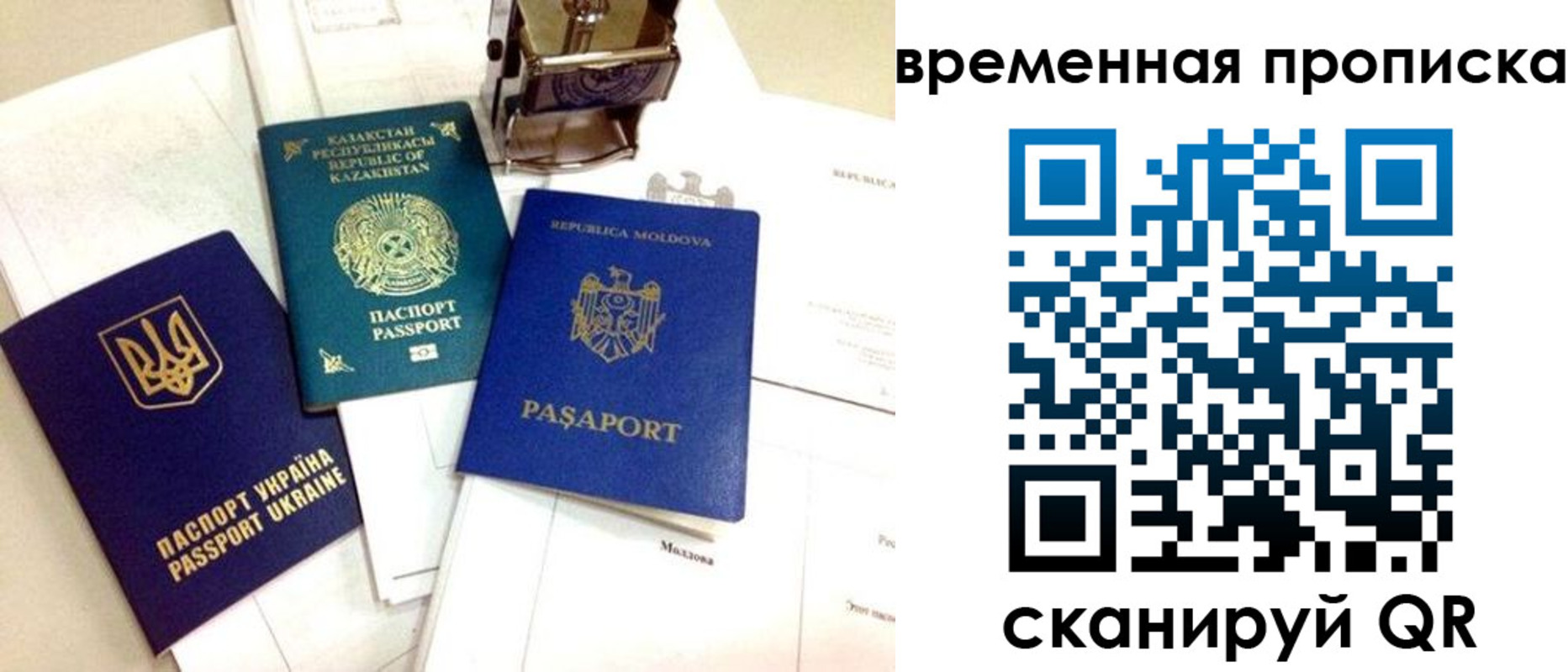 прописка для кредита в Снежинске