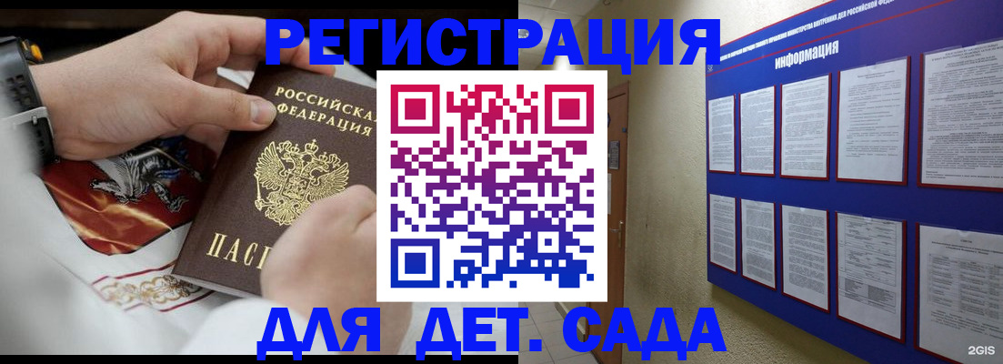 прописка для работы в Снежинске