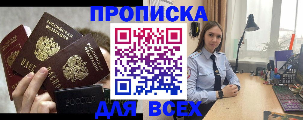 временная регистрация госуслуги в Снежинске