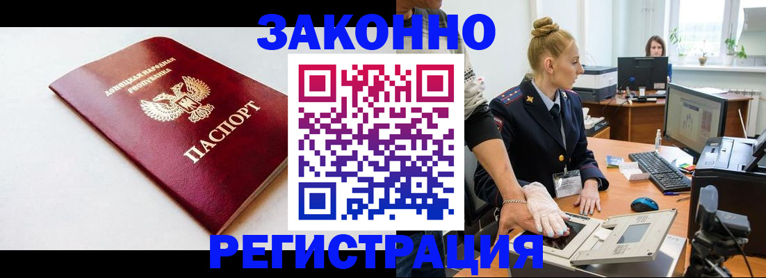 временная регистрация в Снежинске