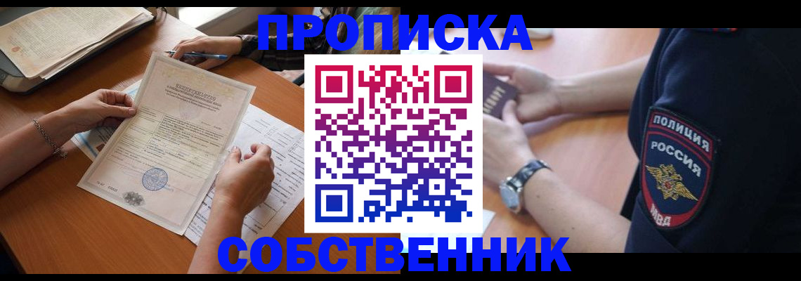 временная регистрация поиск в Снежинске