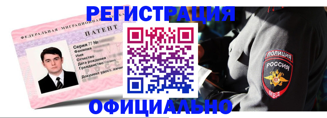 прописка ребенка в Снежинске