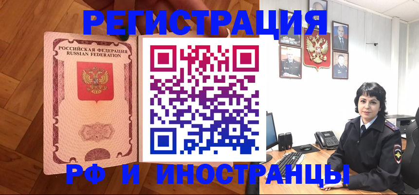 миграционный учет в Снежинске