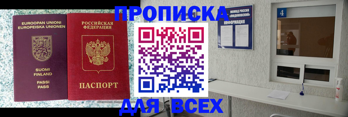 прописка для кредита в Снежинске